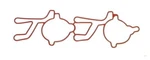 Wsm Intake O-ring For Johnson / Evinrude 90 115 Hp 60 Degree 95-06 515-37. Fixed Price $18.86.